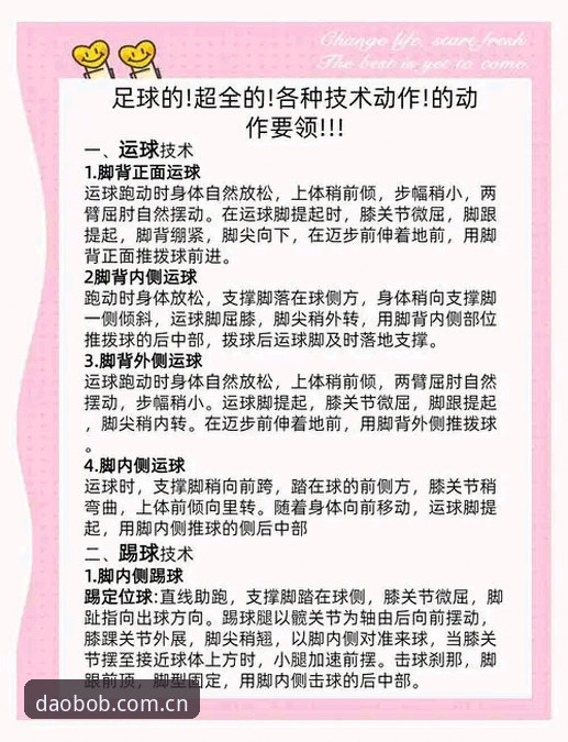 半岛体育平台使用教程全面解析：从新手到高手的完整指南